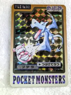 ポケモン　カードダス　1997 PSA 10 ポケモン 1997 カードダス ピカチュウ プリズム - メルカリ