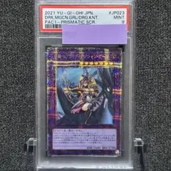 2026年最新】ブラック・マジシャン プリズマティックの人気アイテム