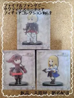 N*I様 ファイナルファンタジー タクティクス　ミニチュア フィギュア Vol.