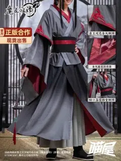2026年最新】魏無羨 コスプレの人気アイテム - メルカリ