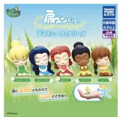 肩ズンFig. ディズニー フェアリーズ フォーン&ロゼッタ まとめ売り