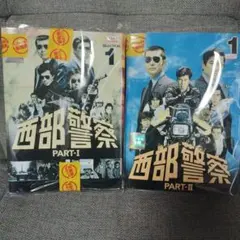 西部警察 DVD DAIMON BOX 西部警察 DVD DAIMON BOX - メルカリ