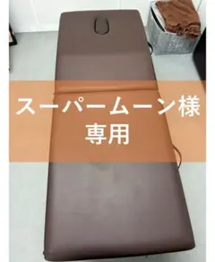スーパームーン専用 折りたたみベッドのサムネイル