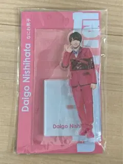 西畑大吾 なにわ男子 アクリルスタンド アクスタfest 新品