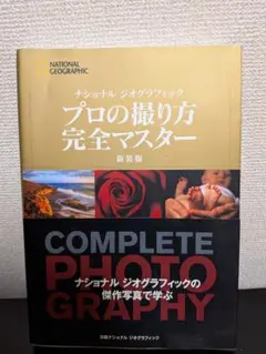 2026年最新】NATIONAL GEOGRAPHIC 本の人気アイテム - メルカリ