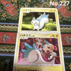 パチリス　1ED でんきりすポケモン　ポケモンカード