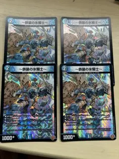 鉄装の氷騎士 4枚②のサムネイル