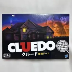 CLUEDO クルード 推理ゲーム ボードゲーム パーツ完品 日本語版