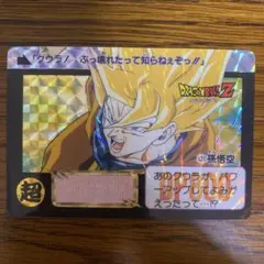 ドラゴンボール カードダス 421 孫悟空 スナック版