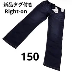 【新品タグ付き】Right-on メッシュデニムパンツ スキニーパンツ　150