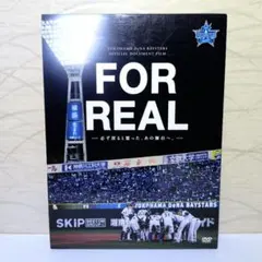 横浜DeNAベイスターズFOR REAL DVD、ブックセット 専用ボックス付き 2026年最新】ベイスターズ dvdの人気アイテム - メルカリ