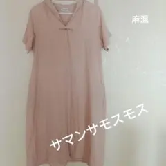 サマンサモスモス　麻混刺繍ワンピース