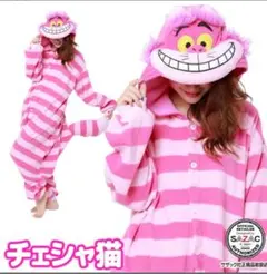 チェシャ猫　着ぐるみ　パジャマ