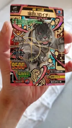 グレートアニマルカイザー 居合いのイチ A-272 究極レア - メルカリ