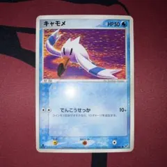 ポケモンカード　キャモメ② コミヤトモカズ