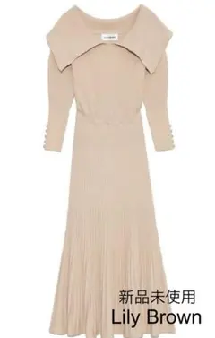 未使用♦LILY BROWN ビックカラーニットワンピース