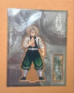 鬼滅の刃 柱展 不死川実弥 アクリルスタンド - メルカリ