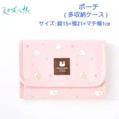夏目友人帳 ニャンコ先生 ポーチ( 多収納ケース )ピンク