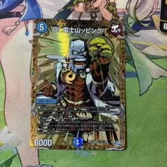 デュエルマスターズ　富士山ッピング　シークレット