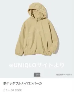 UNIQLO ポケッタブルナイロンパーカ