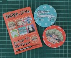 鈴木敏夫とジブリ展 缶バッジ - メルカリ