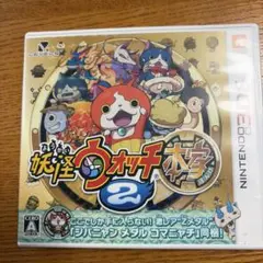 妖怪ウォッチ／妖怪ウォッチ2 真打・元祖・本家　メダル付き 2026年最新】妖怪ウォッチ2本家 特典メダルの人気アイテム - メルカリ