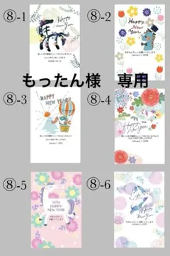 もったん様　専用