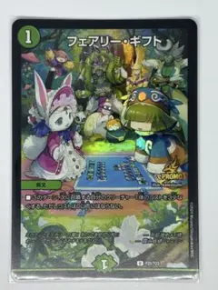 フェアリー・ギフト プロモカード　デュエマファンフェス　ゆうゆうメルカリ便 フェアリー・ギフト デュエマファンフェス2024 プロモ - メルカリ