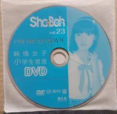 2025年最新】DVD Sho-Bohの人気アイテム - メルカリ