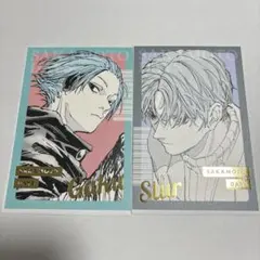 ジャンプフェスタ サカモトデイズ 箔押し ポストカード 2点セット
