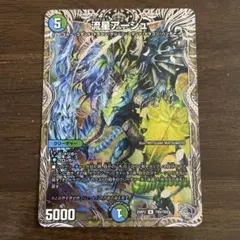 緑神龍アークデラセルナ　初期　旧枠　デュエマクラッシック Q697 緑神龍アークデラセルナ 初期 旧枠 デュエマクラシック - メルカリ