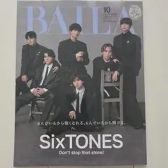 BAILA 10月号特別版 SixTONES 表紙