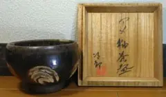 人間国宝 金城次郎 作 海老紋 5寸皿（共箱なし） 壺屋焼・やちむん