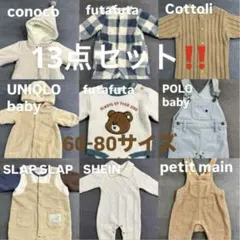 【13点】男の子 ベビー服 冬 70 ロンパース POLO Petit main