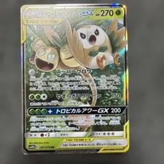 モクロー&アローラナッシーGX RR サン&ムーン 強化拡張パック スカイレジ…