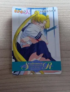 美少女戦士セーラームーンR カードダス 244