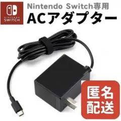 Nintendo Switch 充電器 ACアダプター 充電ケーブル