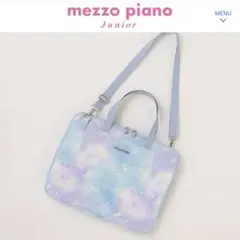 新品　メゾピアノジュニア　タブレットケース