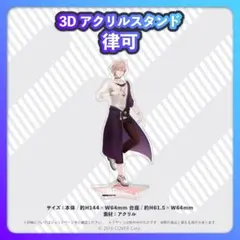 2026年最新】ホロスターズ 律可の人気アイテム - メルカリ