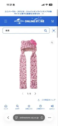 ピンク ヒョウ柄 リボン付き カチューシャ