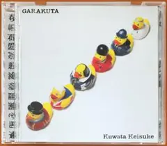 桑田佳祐 / がらくた
