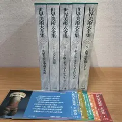 2025年最新】世界美術全集の人気アイテム - メルカリ