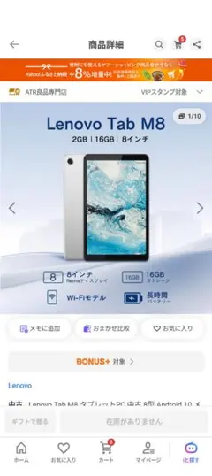 ヤフーショッピングで買いましたが思ってたのと違ったので手放します。