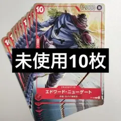 エドワード・ニューゲート 10枚 P-123 エース&サボ&ルフィ 少年ジャンプ