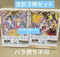 2026年最新】カードキャプターさくら 初版の人気アイテム - メルカリ