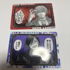 2025年最新】村雨 ジャンケットバンクの人気アイテム - メルカリ