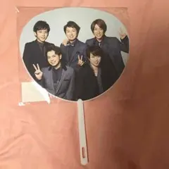 嵐 コンサートグッズ うちわ