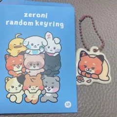 zeroni thewnini キーリング