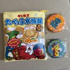 たべっ子どうぶつ　ポーチ、刺繍缶バッジセット