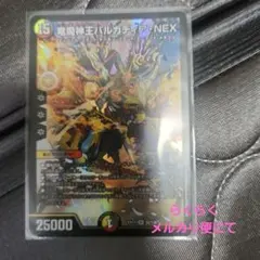 2026年最新】バルカディアnex 初期の人気アイテム - メルカリ
